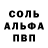 МЕТАДОН кристалл Kovyan