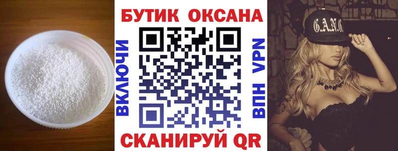 Купить закладки  Слободской  БУТИРАТ жидкий экстази 