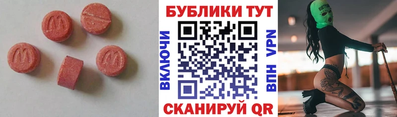 Ecstasy 300 mg  Купить  Слободской 