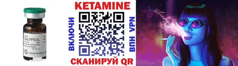 Купить где  Слободской  КЕТАМИН VHQ 