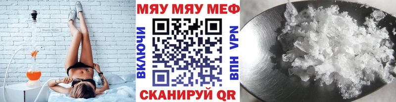 Мефедрон  Слободской