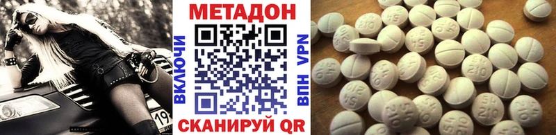 Купить где  Слободской  Метадон белоснежный 