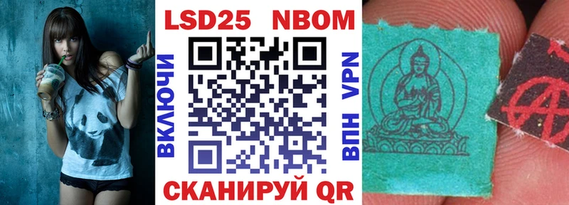 Марки NBOMe 1,5мг Слободской