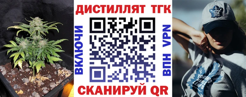 Дистиллят ТГК гашишное масло  Купить где  Слободской 